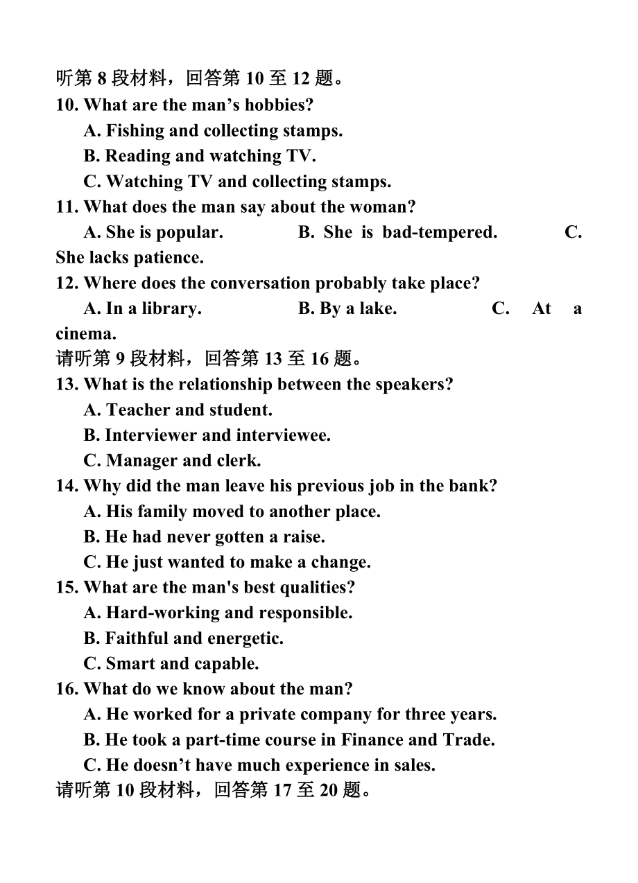 山东省淄博市高三下学期第三次模拟考试英语试题及答.doc_第3页