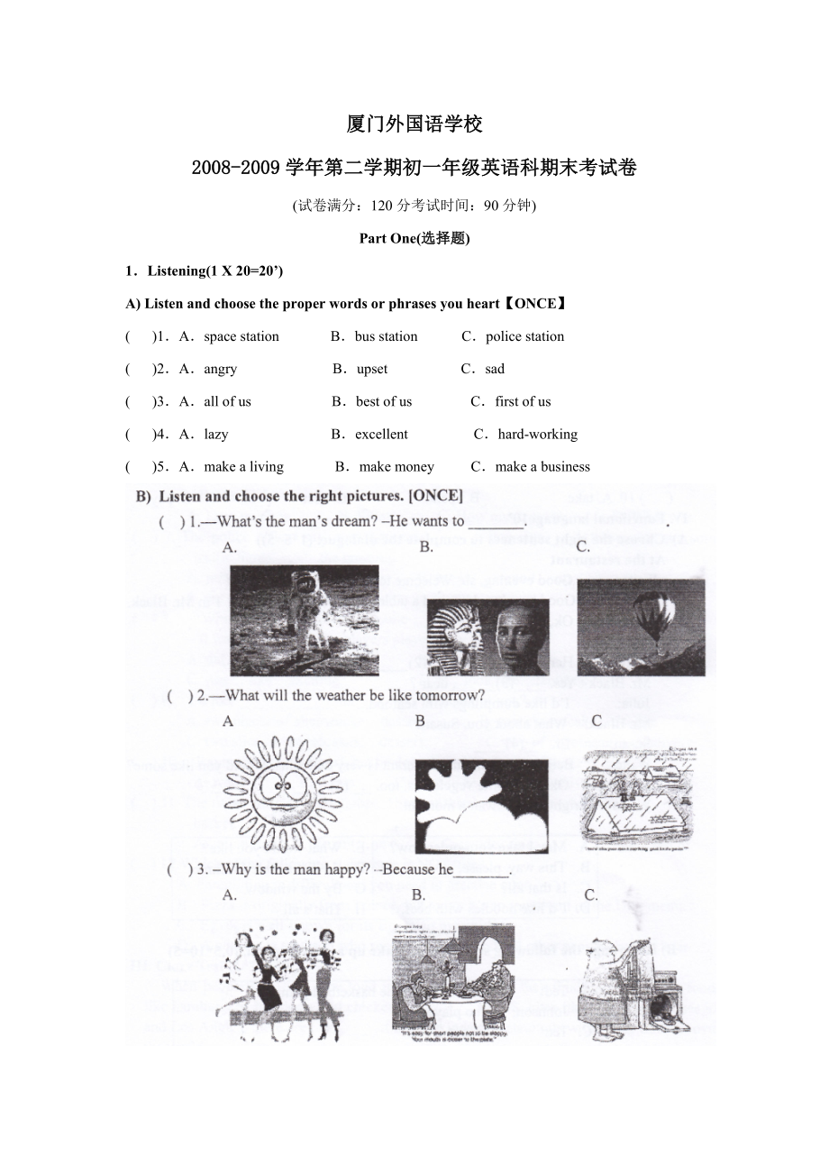 福建省厦门外国语学校—初一期末试卷——.doc_第1页