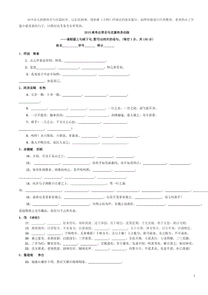 高考考纲古诗文必背名篇名句.doc