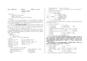 苏武传》(教师版)导学案.doc