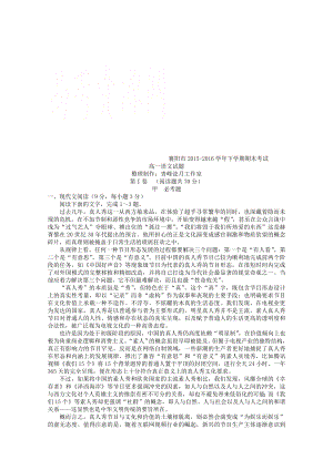 湖北省襄阳市高一下学期期末考试语文试题.doc