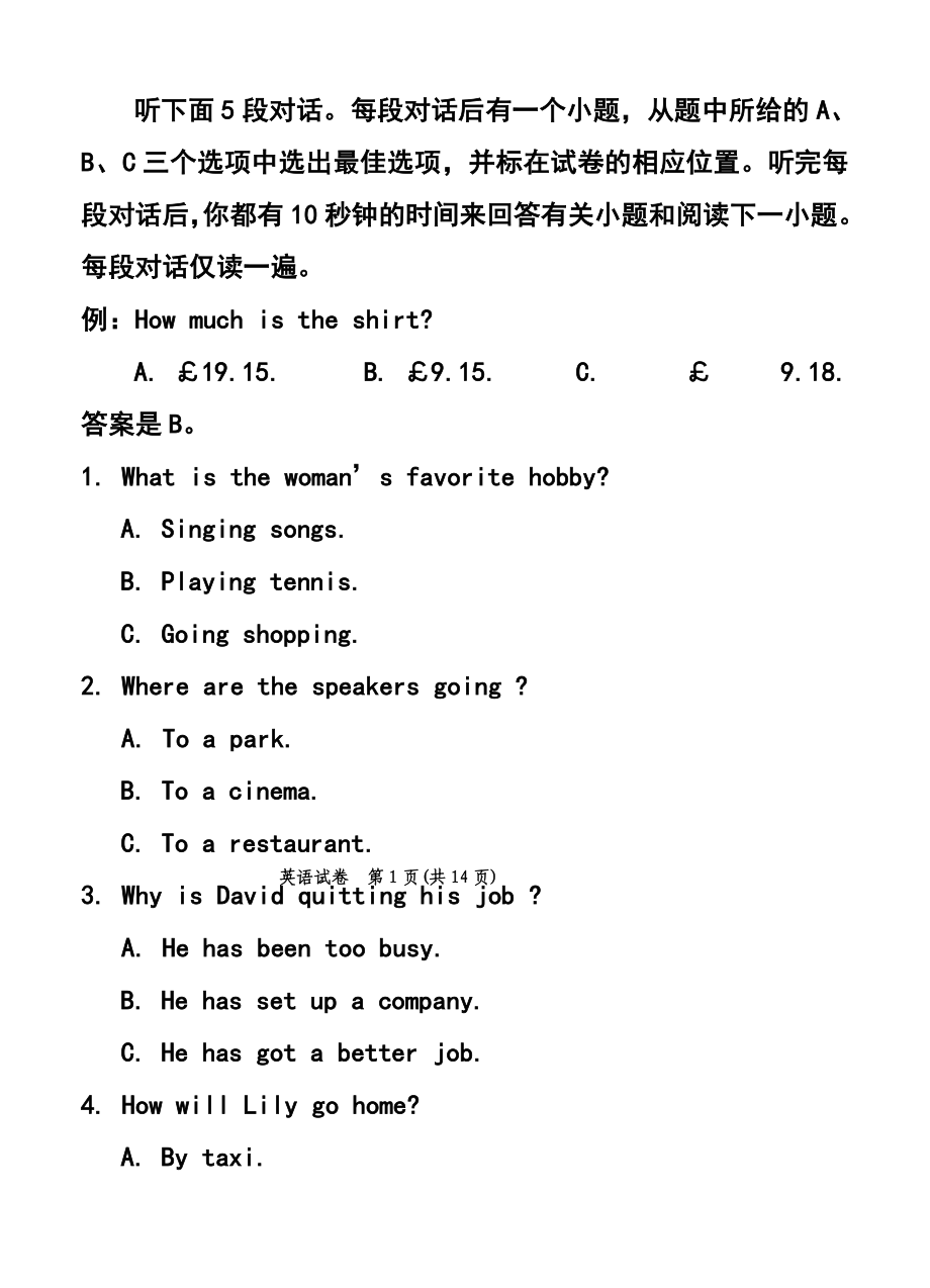 银川一中高三第二次模拟考试英语试题及答案.doc_第2页