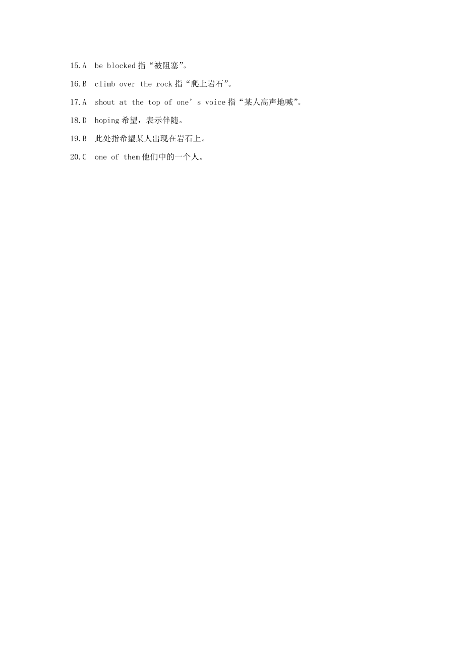 高考英语一轮复习 Unit4 Earthquakes完形填空全方位训练7 新人教版必修1.doc_第3页