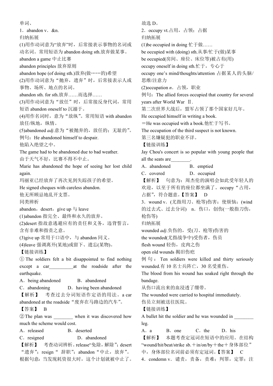 外研版高中英语选修六Module6.doc_第1页