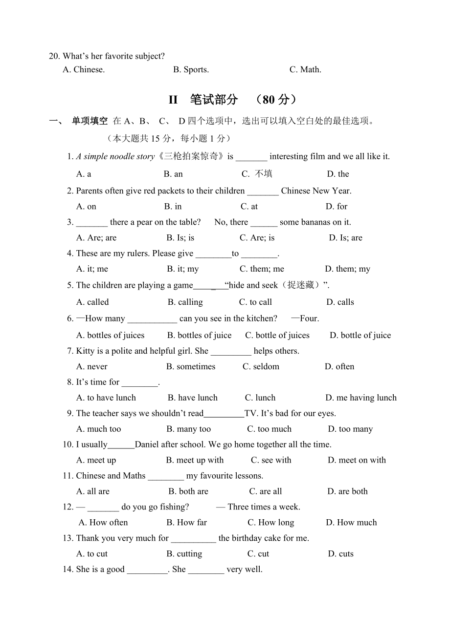 江苏省常熟市国际学校七级上学期调研考试英语试题带答案.doc_第3页