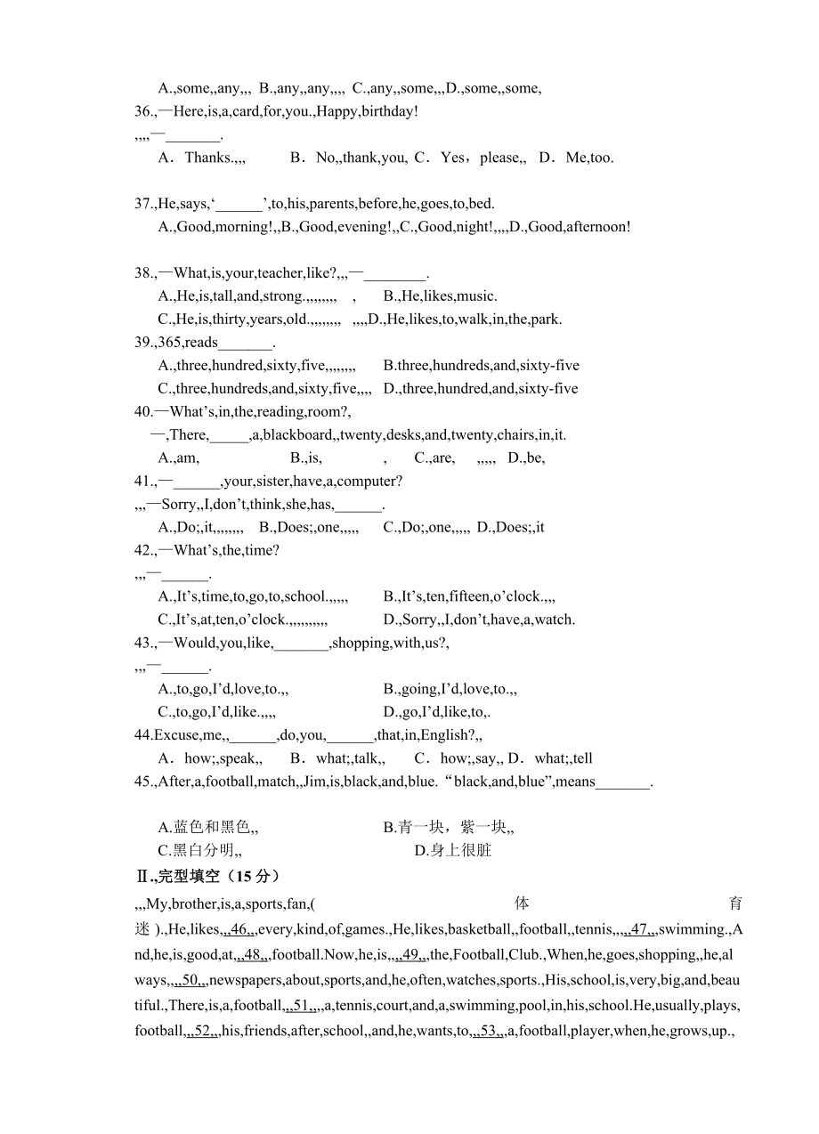 七级英语上学期期中测验试卷(人教版)[1][最新].doc_第3页