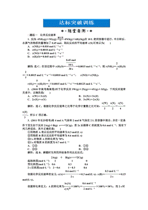 高考化学达标突破训练5.doc