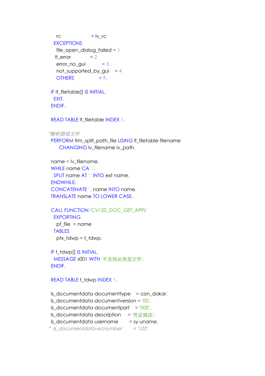 SAPABAPDMS文档管理开发.doc_第3页