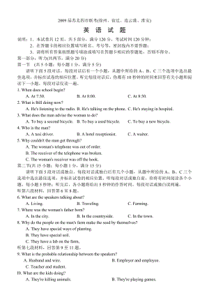 苏北四市高三级第二次调研考试.doc