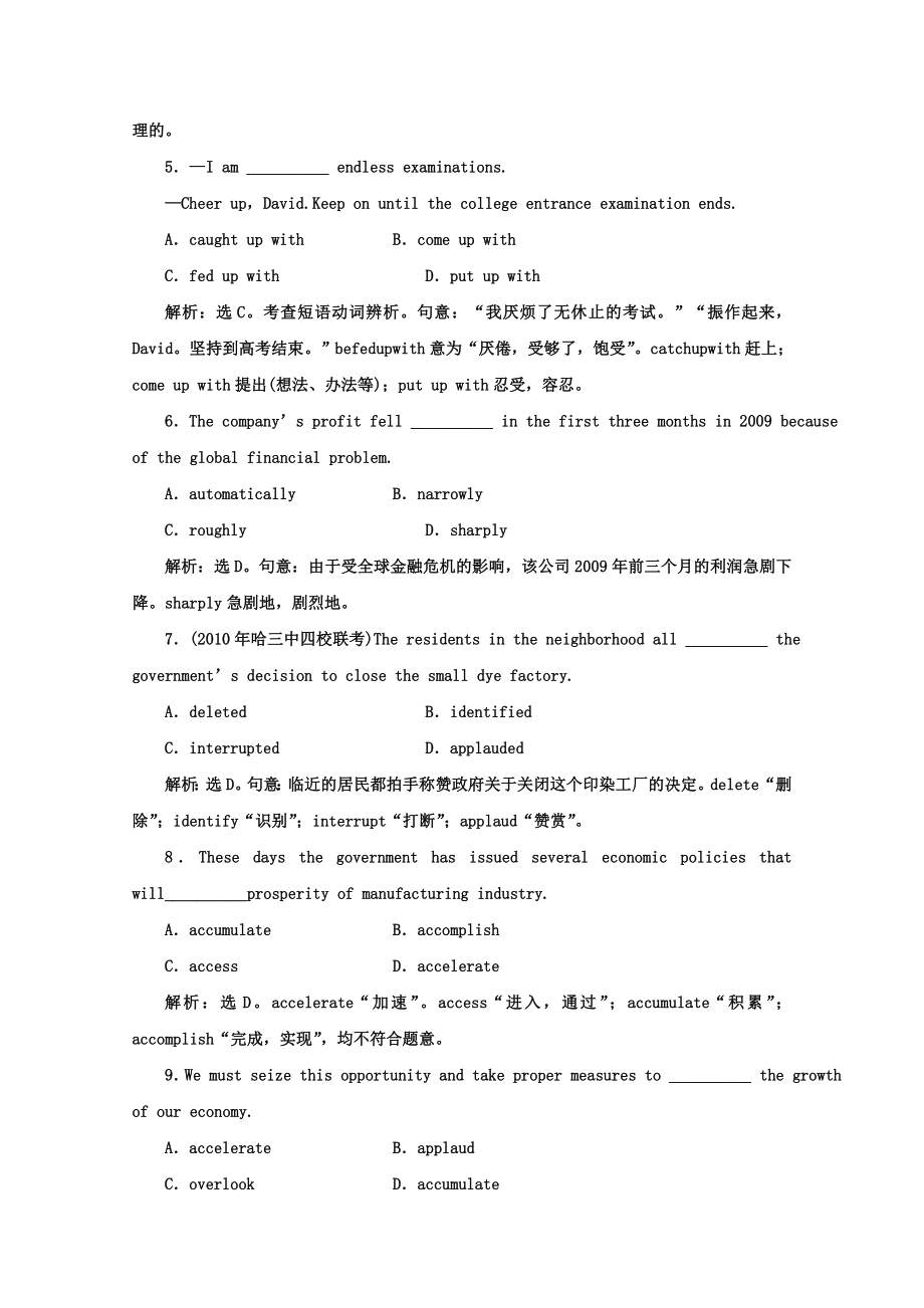 【人教新课标】高三英语一轮复习精品同步练习：选修8Unit5Meetingyourancestors.doc_第2页