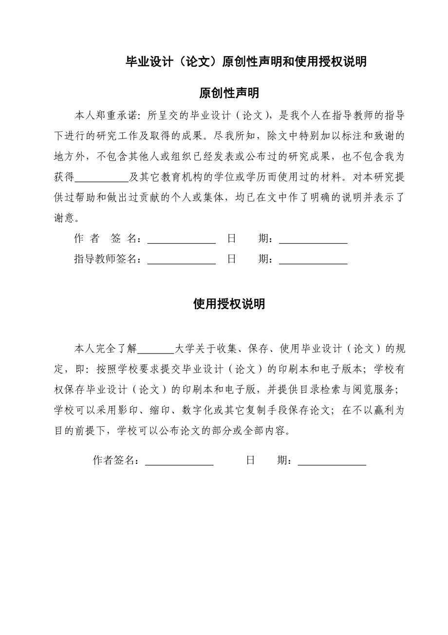 关于我的家乡云浮市新兴县发展变化的调查报告毕业论文1.doc_第2页