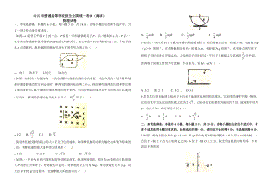 高考海南省物理试卷.doc