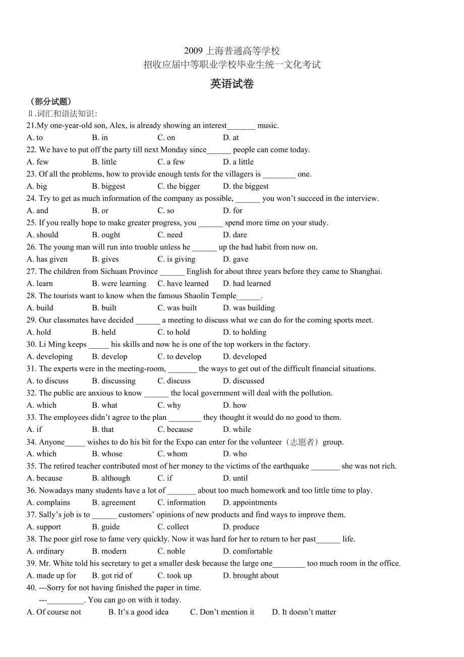 三校生高考英语真题.doc_第1页