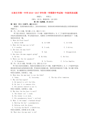 河北省石家庄市第一中学高一英语上学期期中试题.doc