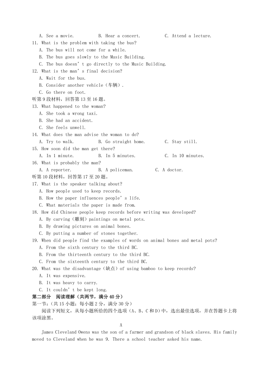 河北省石家庄市第一中学高一英语上学期期中试题.doc_第2页