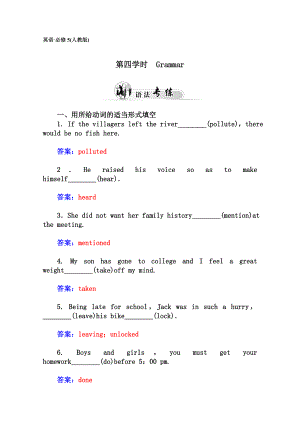 金版学案》高中英语（人教版·必修五）跟踪练习：Unit2 第四学时　Grammar Word版含答案（高考）.doc