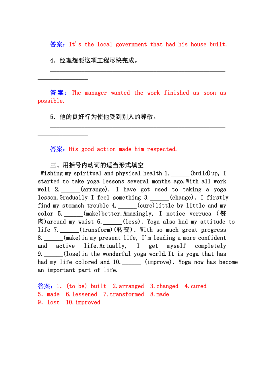 金版学案》高中英语（人教版·必修五）跟踪练习：Unit2 第四学时　Grammar Word版含答案（高考）.doc_第3页