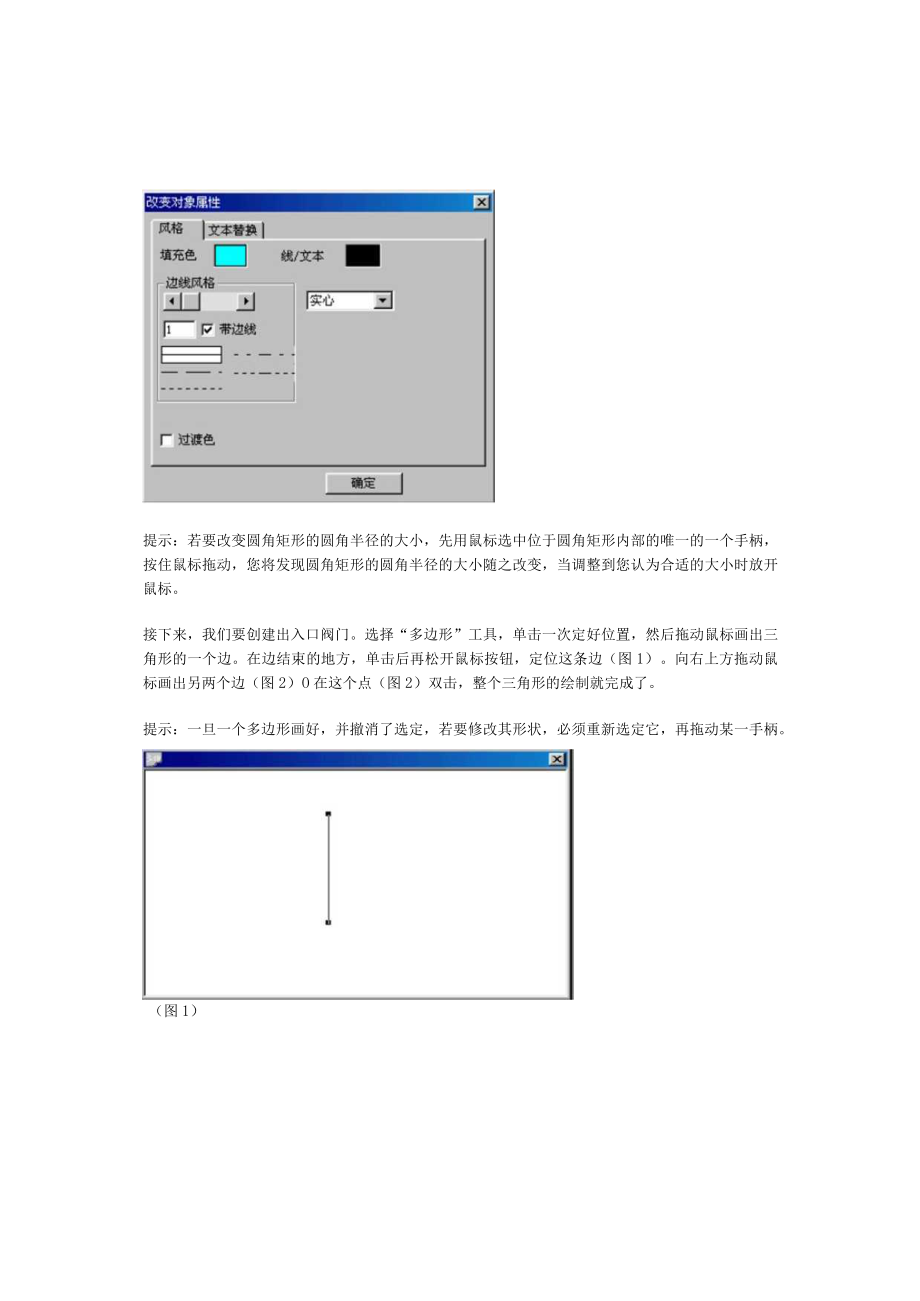 第二章 入门教程.docx_第3页