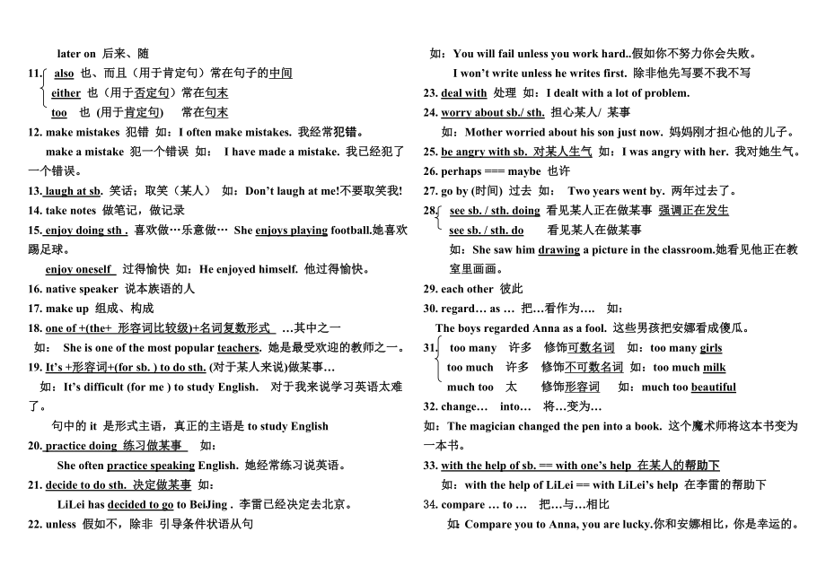 九级人教版新目标英语units115单元笔记.doc_第2页