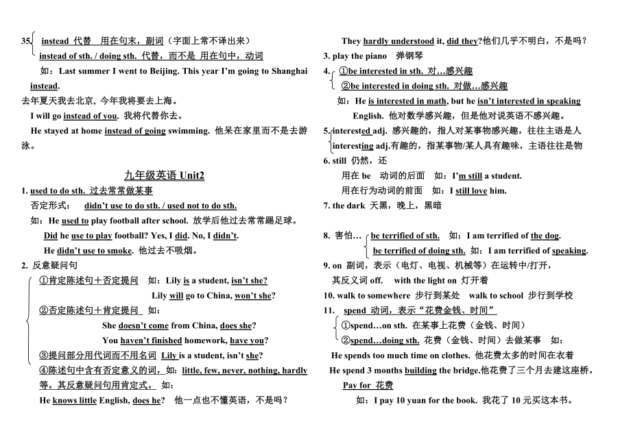 九级人教版新目标英语units115单元笔记.doc_第3页