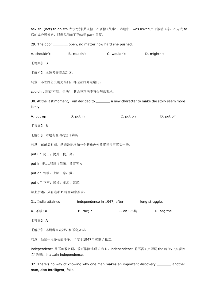 高考真题——英语（新课标I卷）解析版（1）.doc_第3页