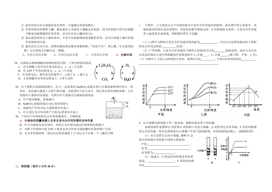 河北灵寿中学高三生物周练题三.doc_第3页