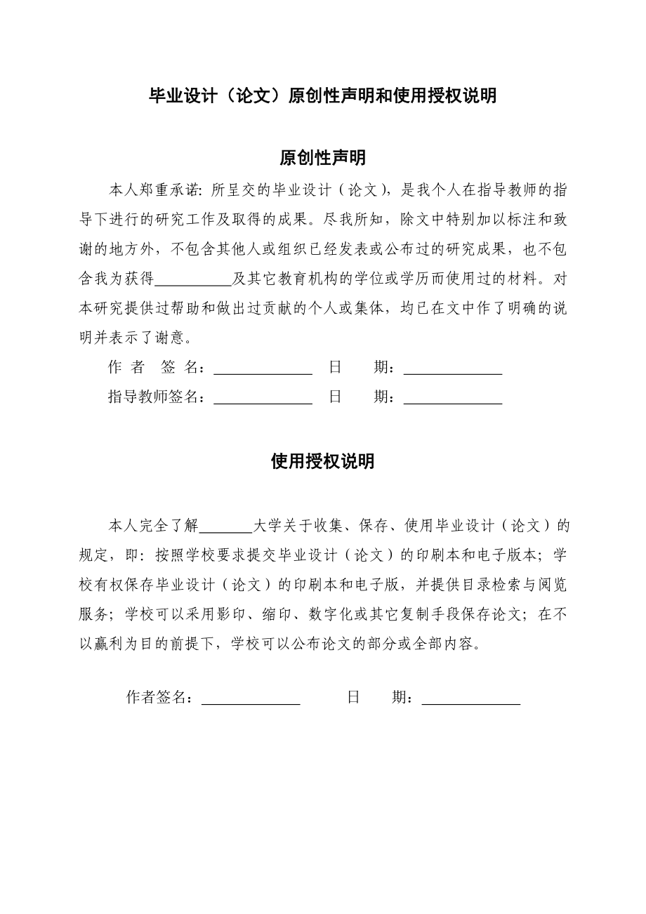 高分辨率AD转换电路的设计_大学生电子设计竞赛-推荐.doc_第2页