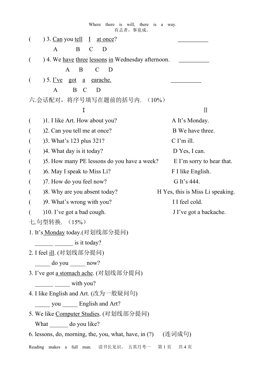 苏教版五级英语下册一二单元试卷.doc_第3页