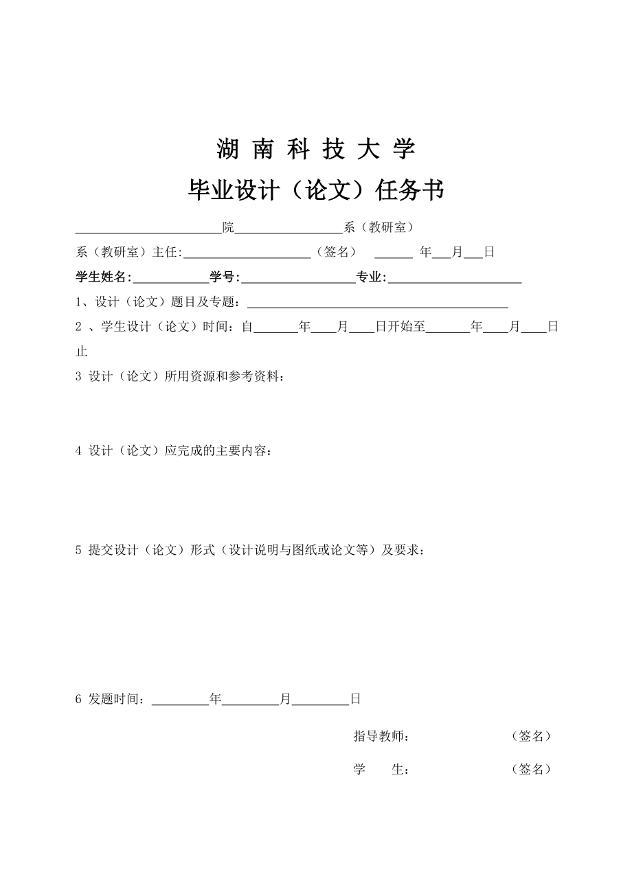 标准分在教育评价中的应用——以我国高考分数评分法为例毕业论文1.doc_第2页