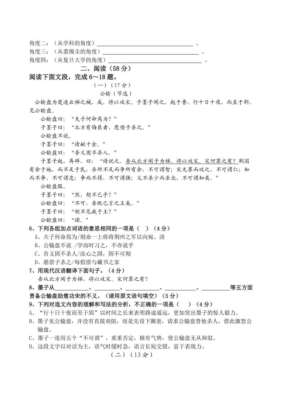 张方华中学初中毕业生学业考试模拟考语文试题.doc_第2页