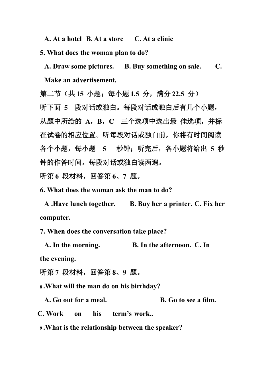 湖南省娄底市双峰一中涟源一中等五校高三10月联考英语试卷及答案.doc_第2页