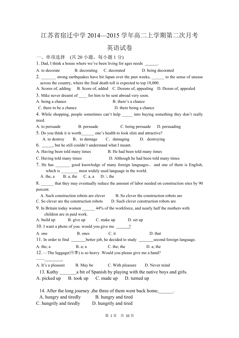 江苏省宿迁市宿迁中学—高二上学期第二次月考英语试卷.doc_第1页