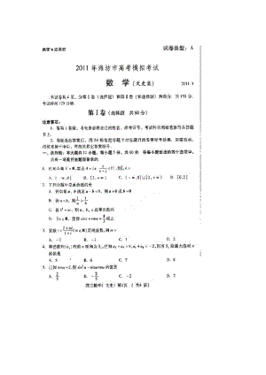 潍坊高考数学一模.doc