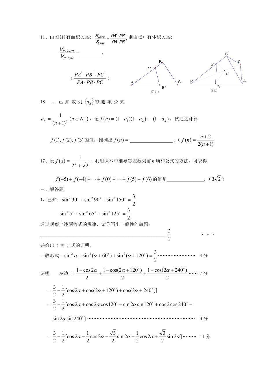 11题型导数.doc_第1页