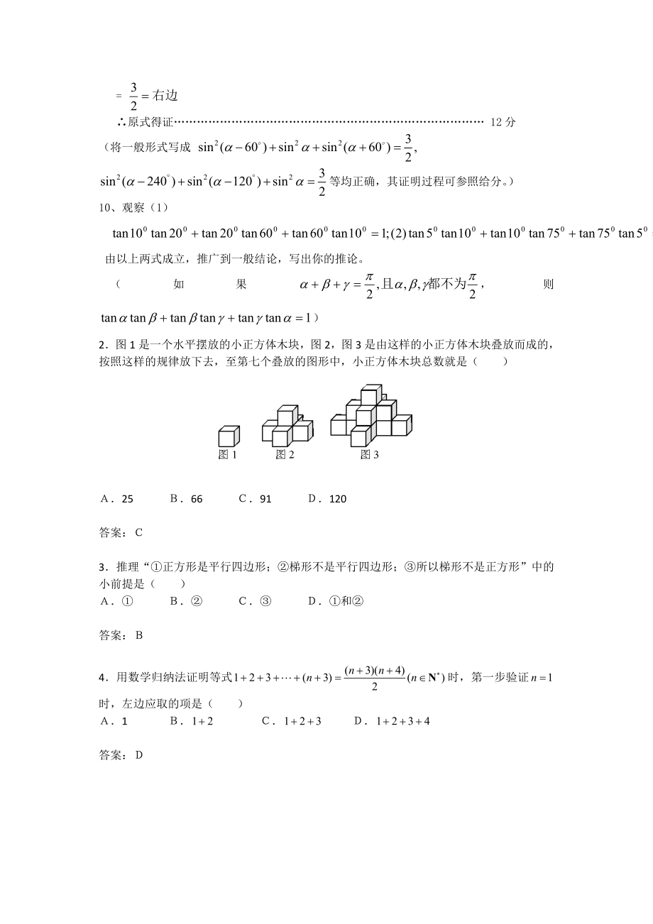 11题型导数.doc_第2页