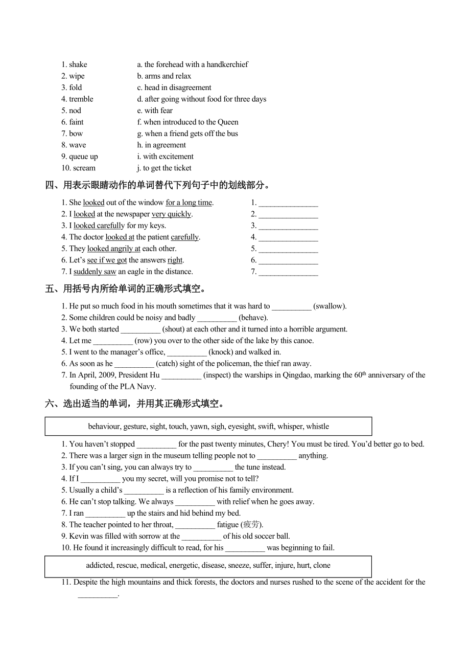 新人教版高三复习词汇学案.doc_第2页