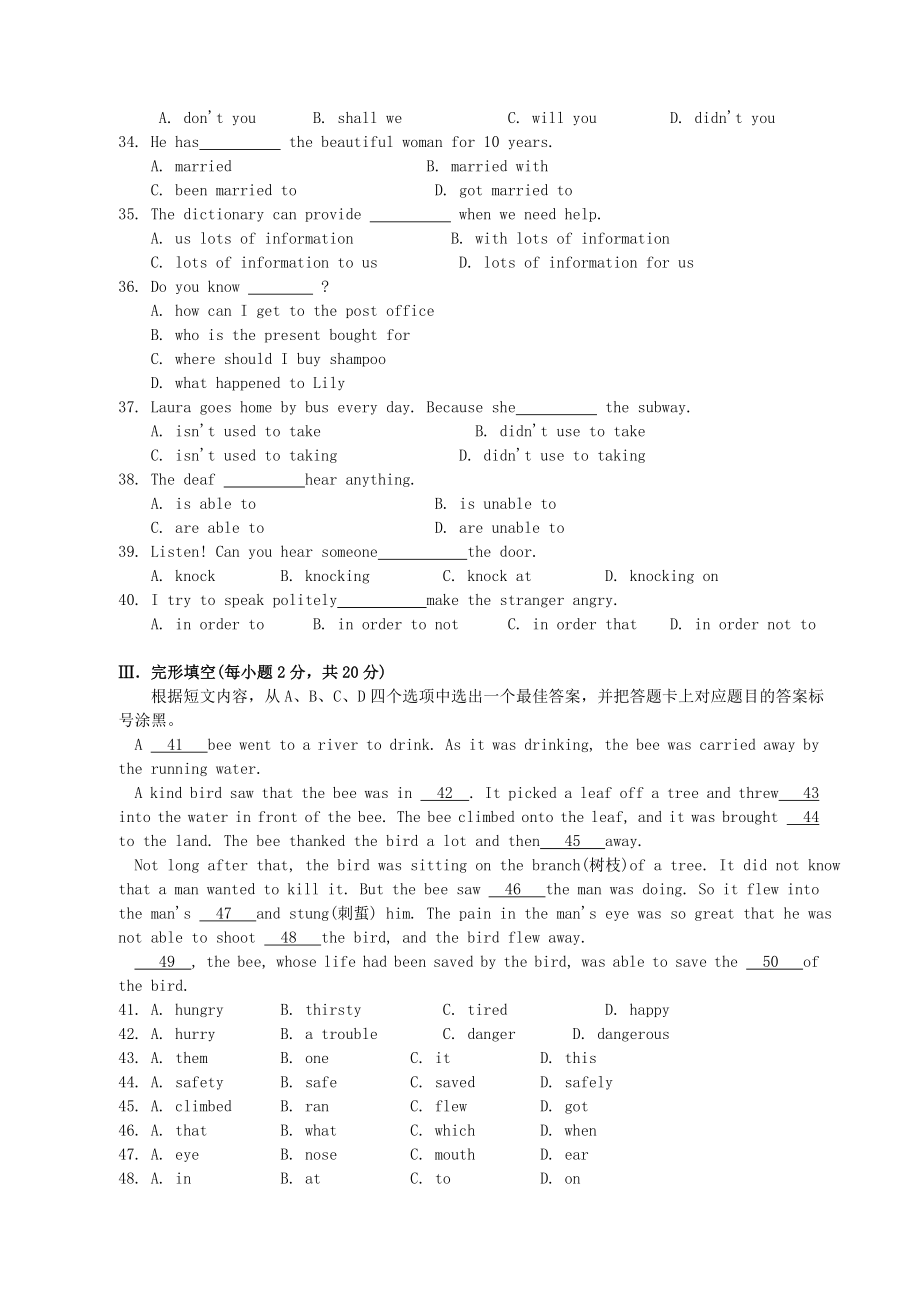 人教新目标版九级英语上学期期末试题.doc_第3页