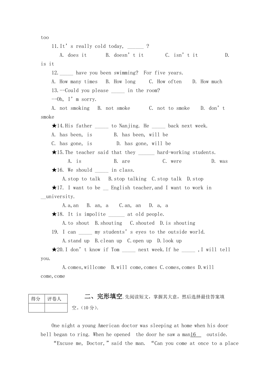 新目标初中八级下学期英语期末考试精品试题　附答案.doc_第2页