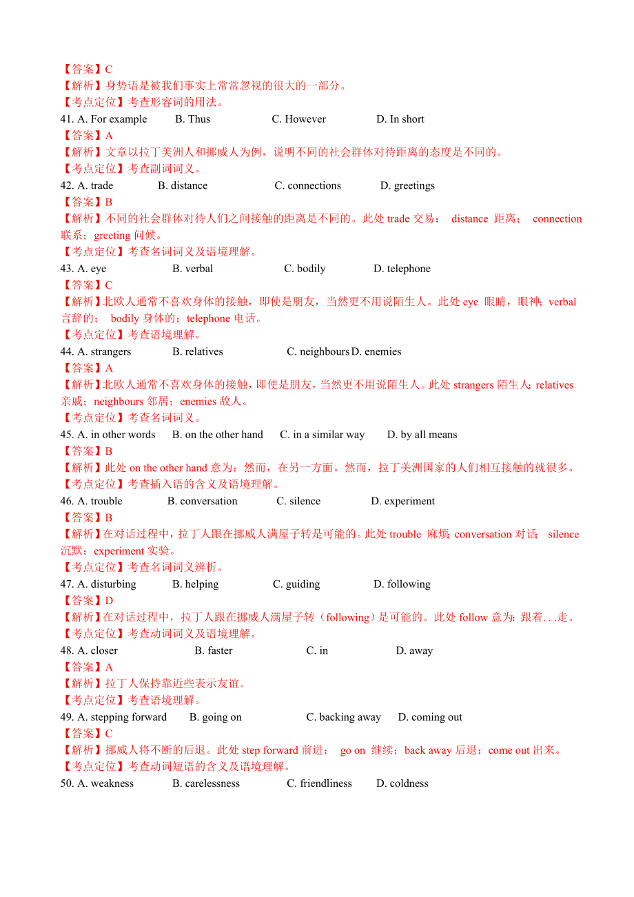 全国高考英语试题题型分类汇编之完形填空.doc_第2页