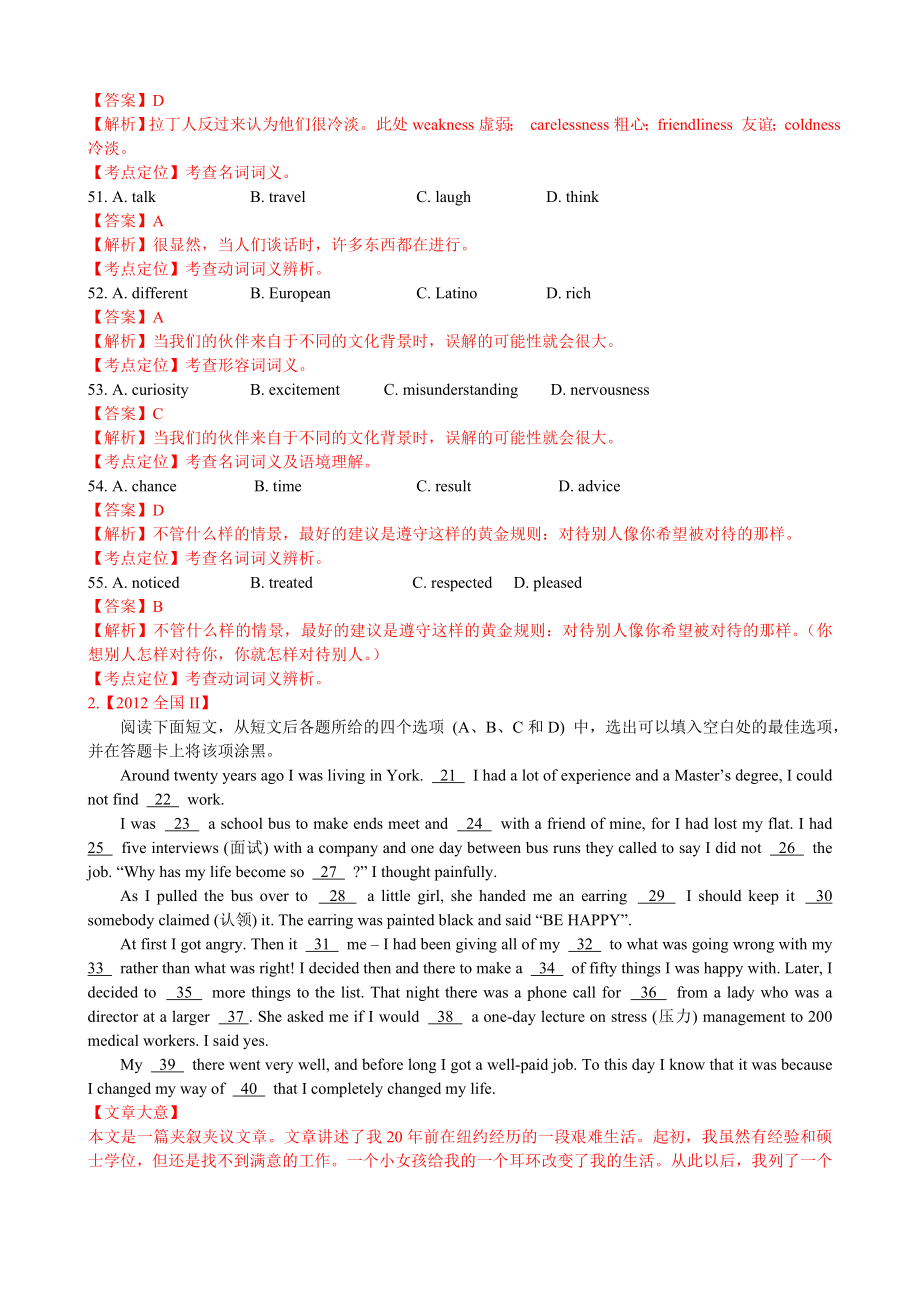 全国高考英语试题题型分类汇编之完形填空.doc_第3页