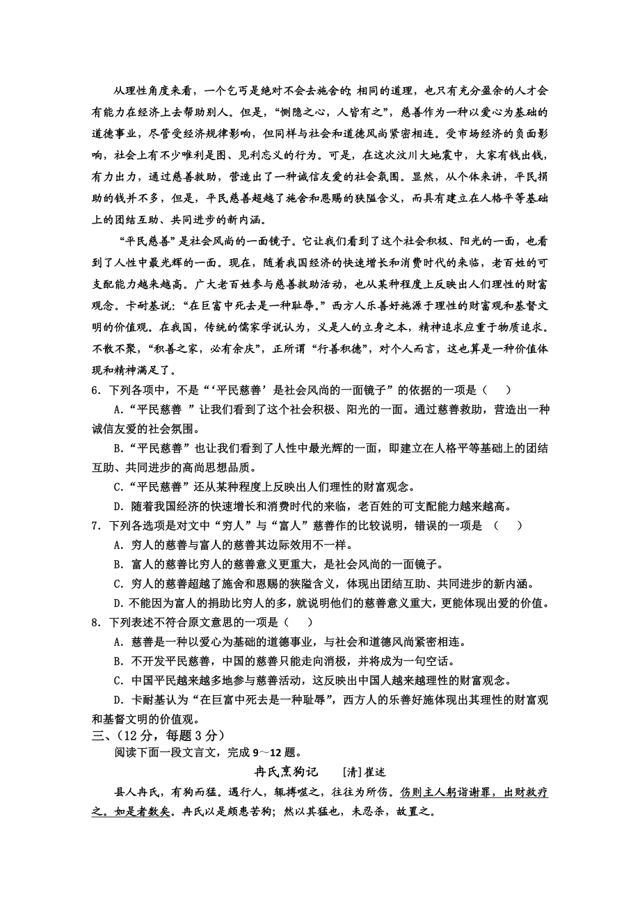 高二语文下册模块检测试题1.doc_第3页