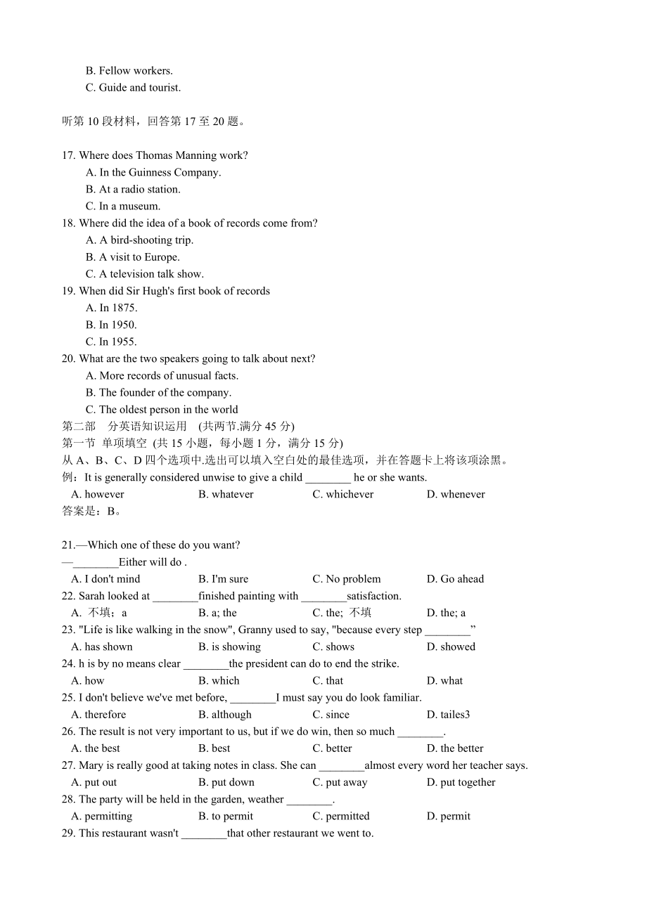 普通高考英语试题(全国卷大纲版)含答案、答案解析 .doc_第3页