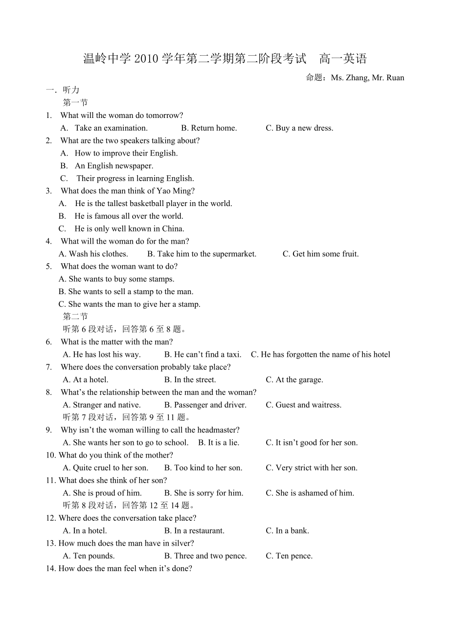 温岭中学第二学期第二阶段考试高一英语.doc_第1页