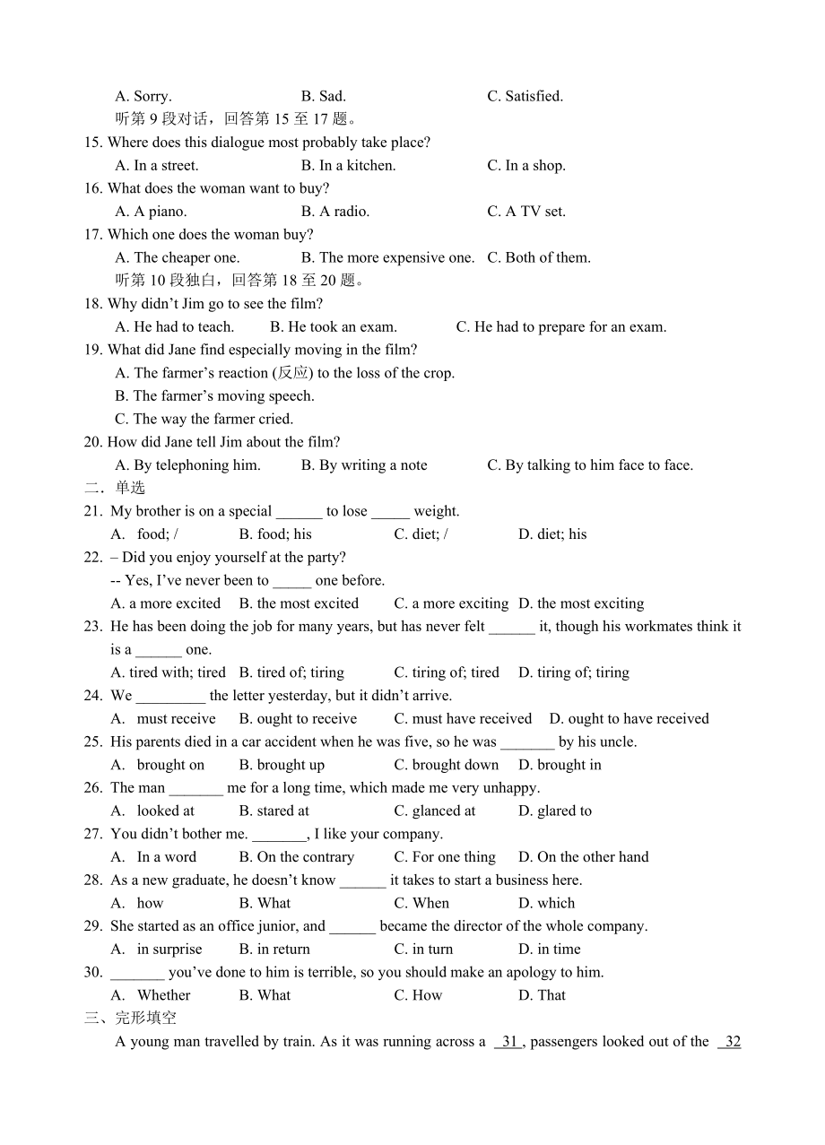 温岭中学第二学期第二阶段考试高一英语.doc_第2页