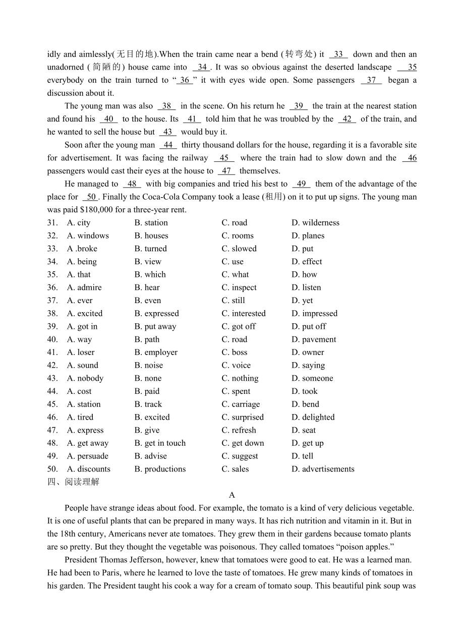 温岭中学第二学期第二阶段考试高一英语.doc_第3页