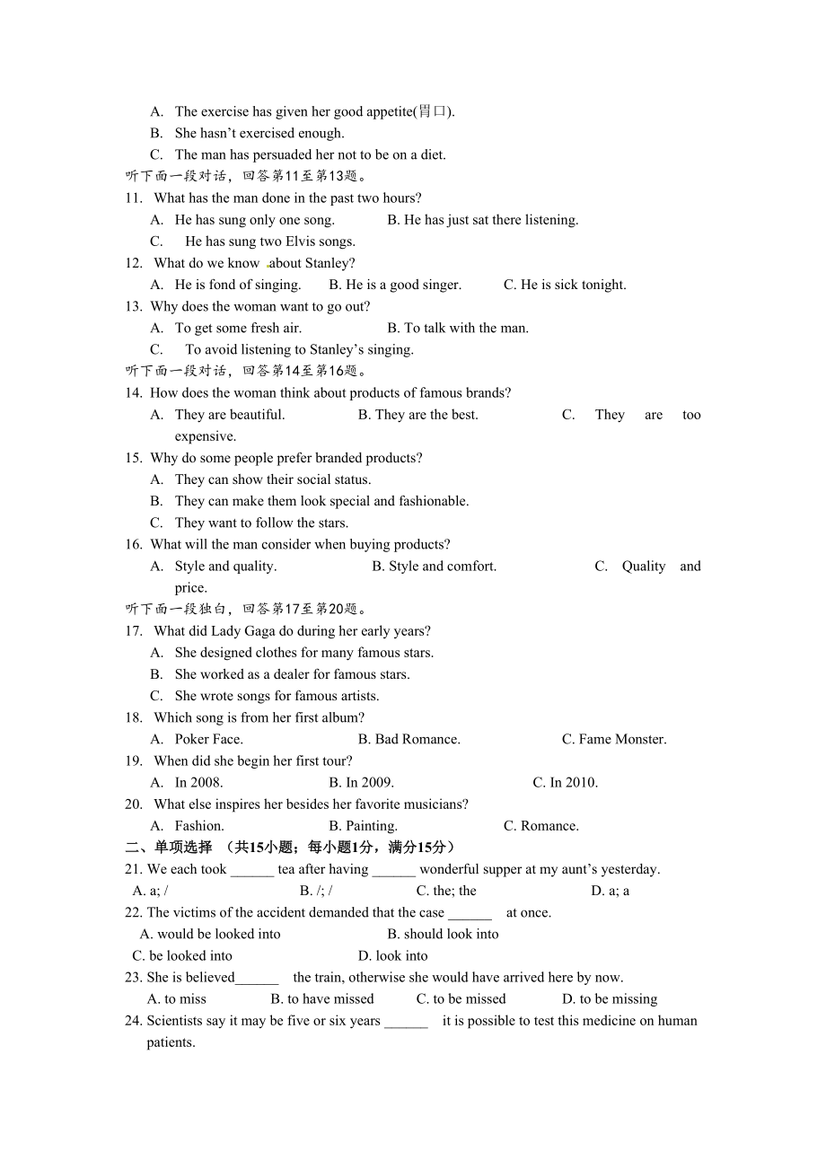 浙江省温州市十校联合体高二下联考英语试题.doc_第2页