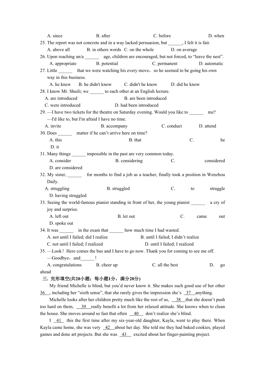 浙江省温州市十校联合体高二下联考英语试题.doc_第3页