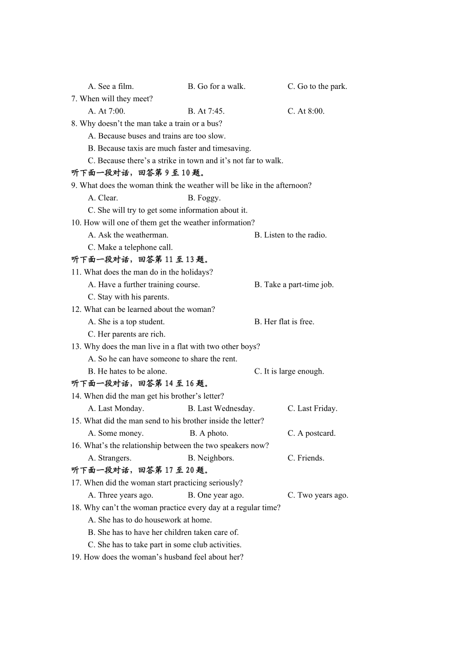 名校高三英语模拟试题　最新.doc_第2页