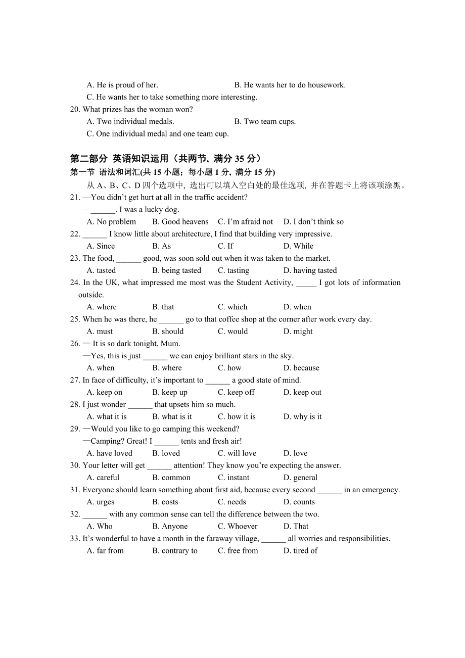 名校高三英语模拟试题　最新.doc_第3页