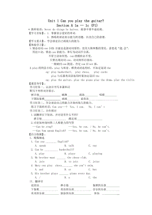 新目标初中七级下册课堂同步练习试题　全册.doc